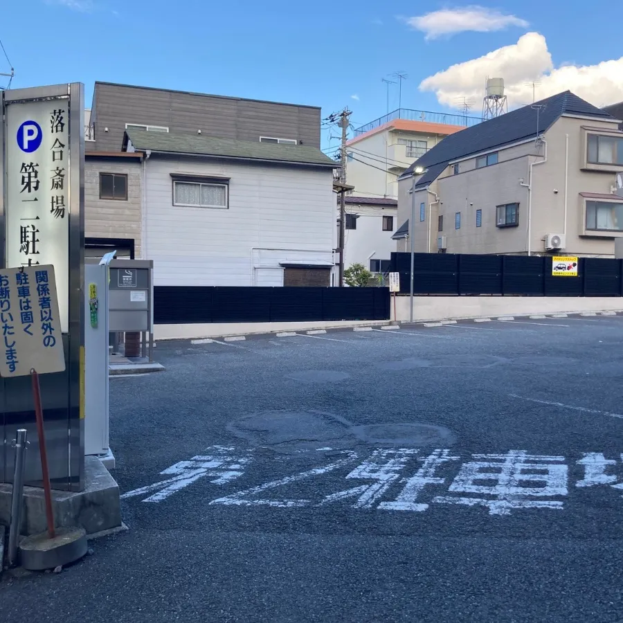 落合斎場の駐車場への入り方4