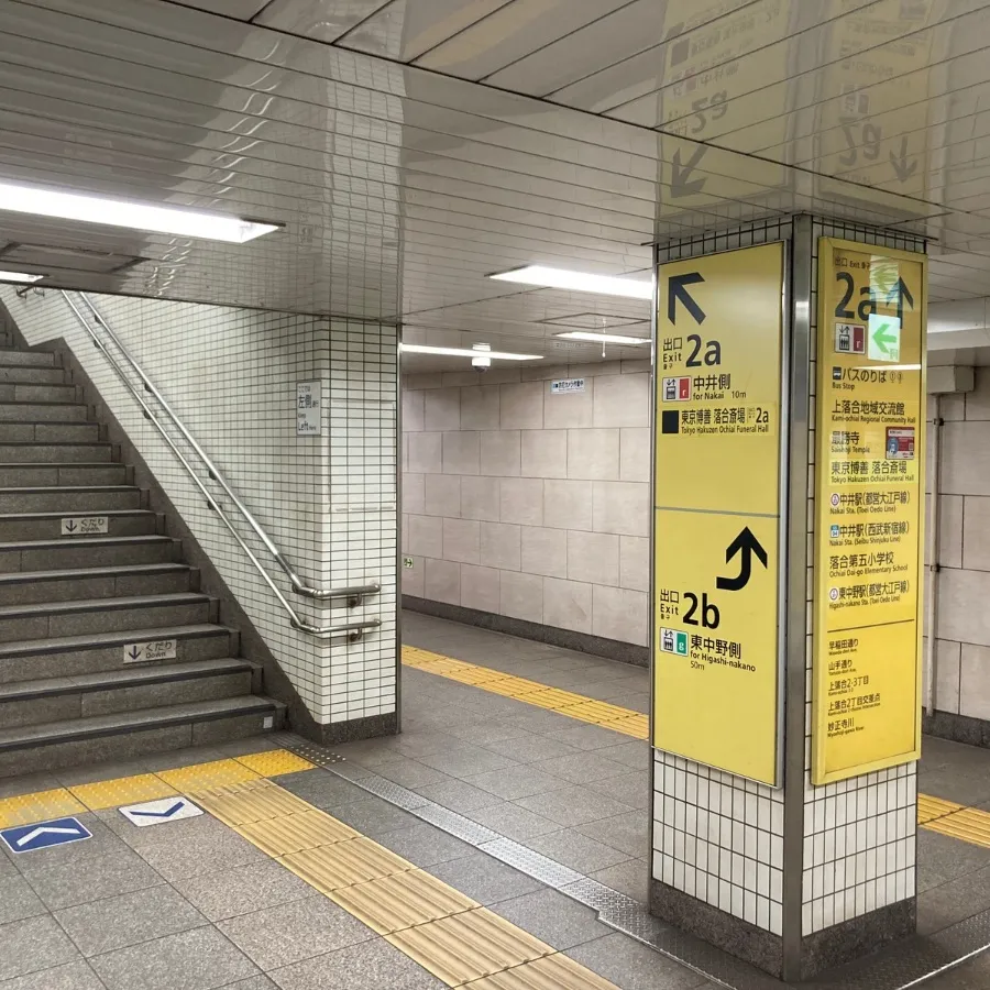 落合斎場まで徒歩で行く場合の道順3