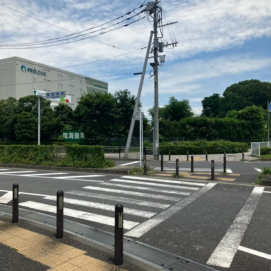 臨海斎場まで徒歩で行く場合の道順8