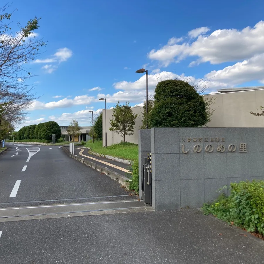 バス停留所からしののめの里までの歩き方6