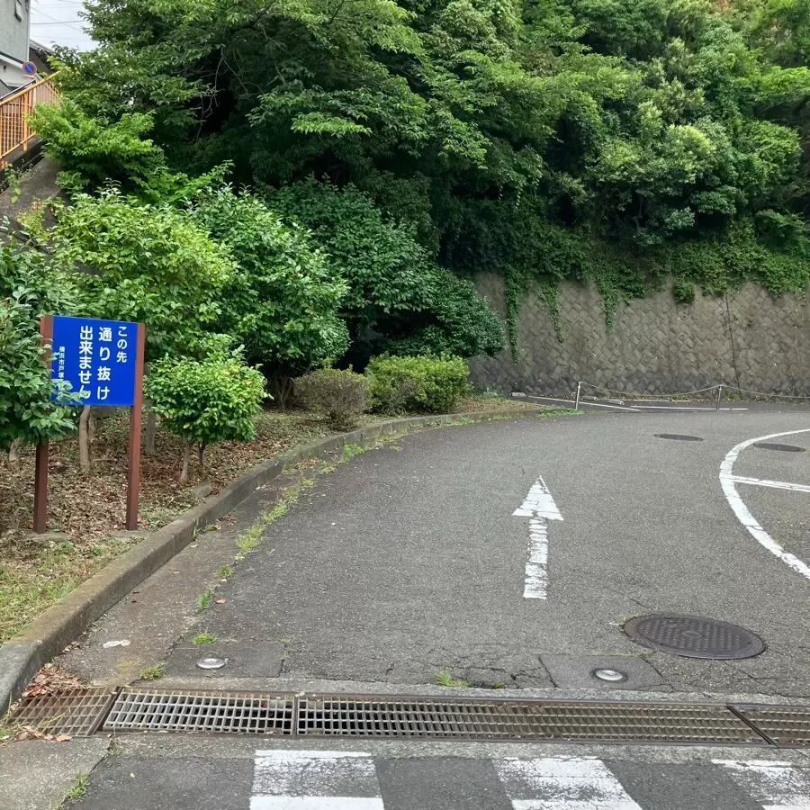 戸塚斎場まで徒歩で行く場合の道順7