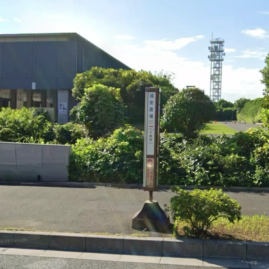 バス停留所から浦安市斎場までの歩き方1