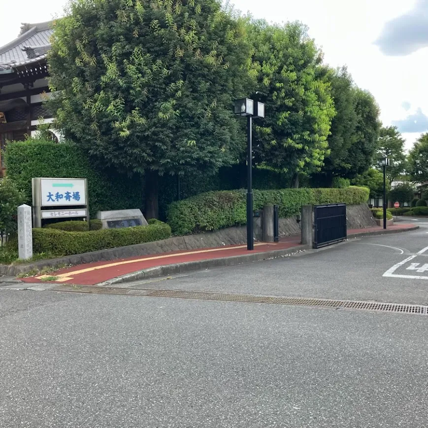 大和斎場の駐車場への入り方2