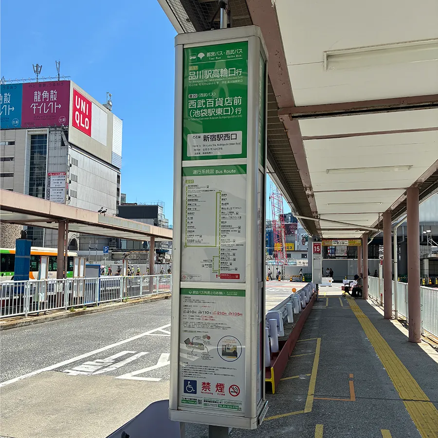 乗車するバス停