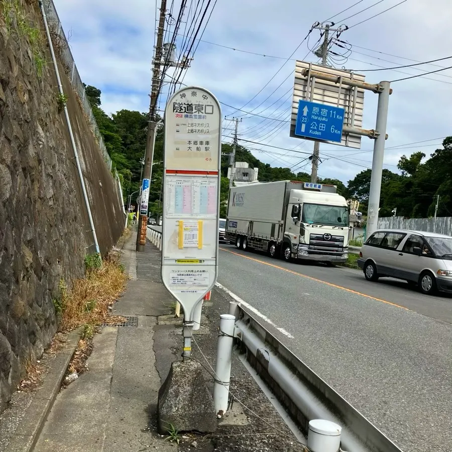 バス停留所から横浜市南部斎場までの歩き方1