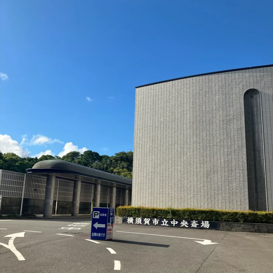 バス停留所から横須賀市中央斎場までの歩き方5