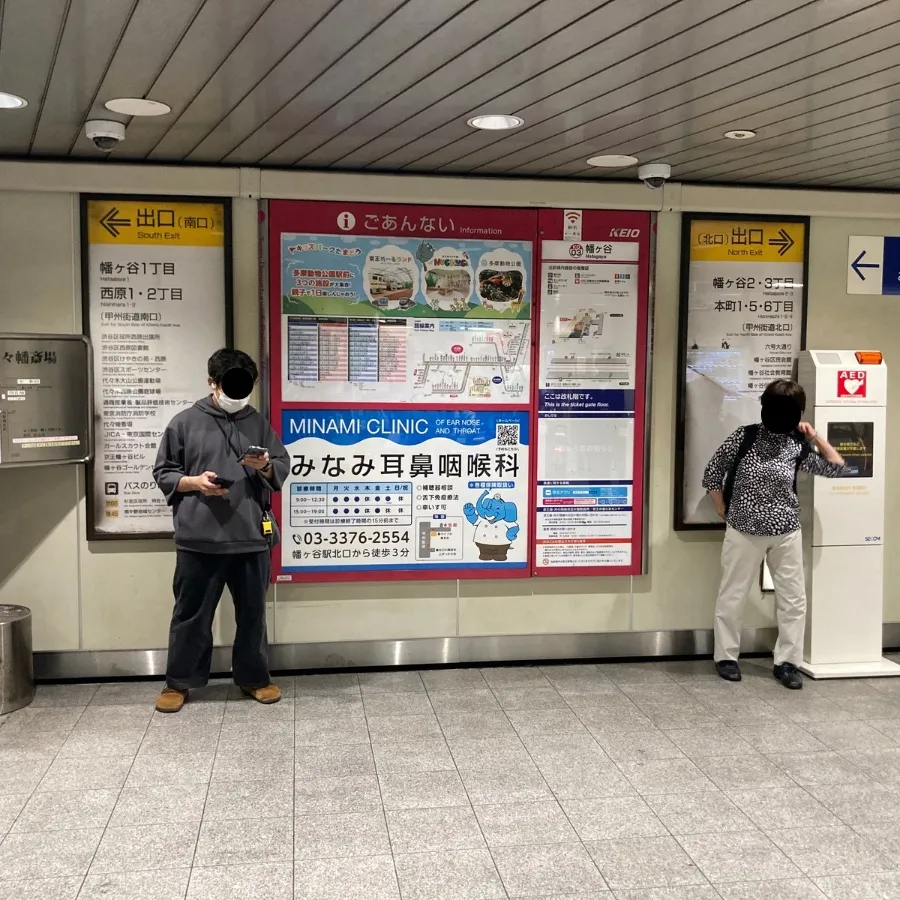 代々幡斎場まで徒歩で行く場合の道順2