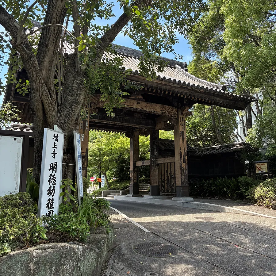 増上寺の駐車場への入り方2
