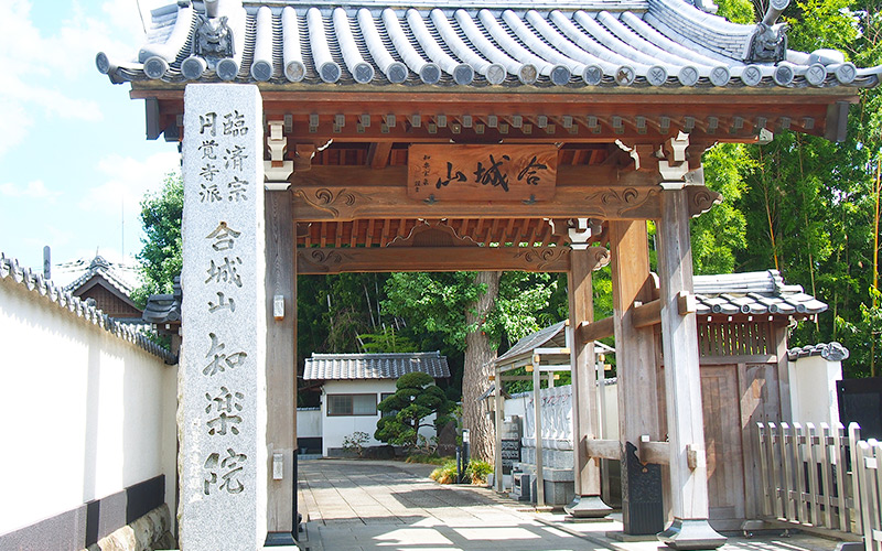 知楽院