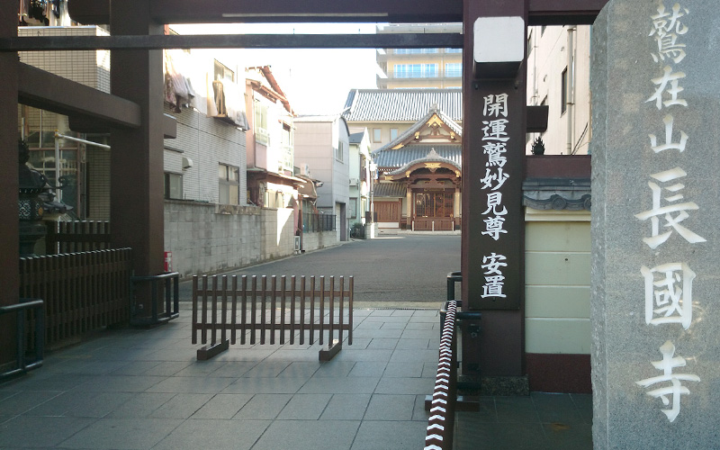 長國寺斎場