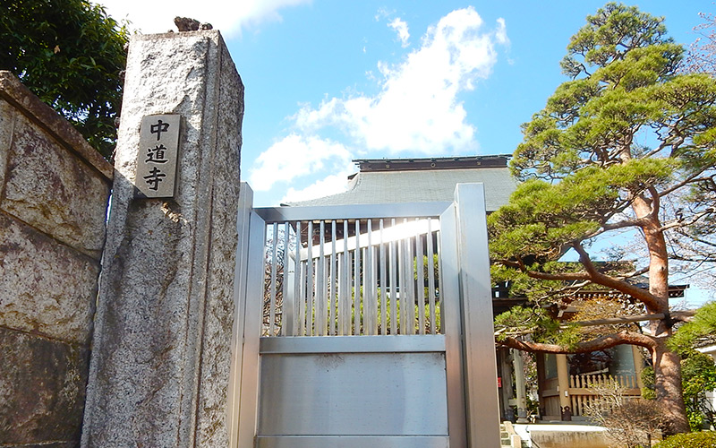 中道寺会堂