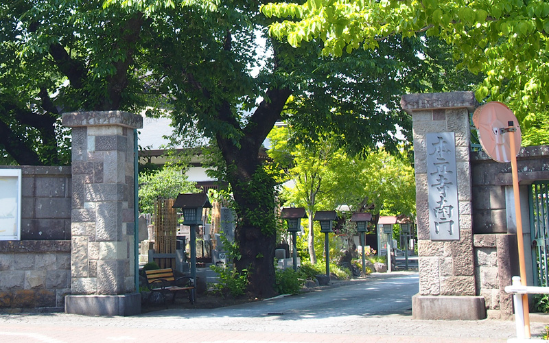 本立寺（八王子）