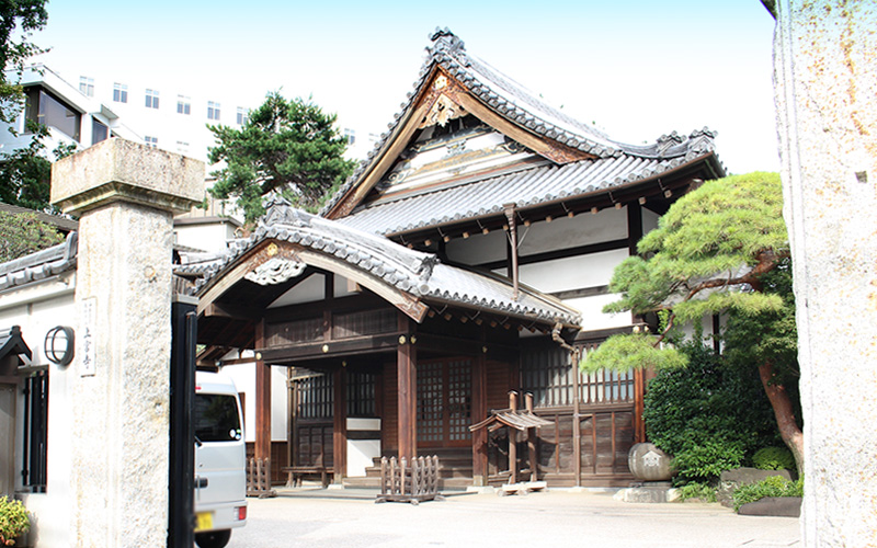 上宮寺会館