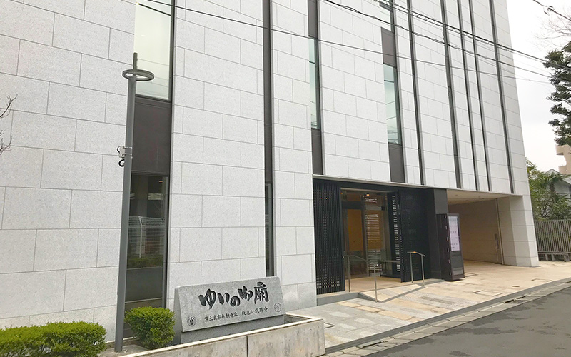 成勝寺 ゆいのホール