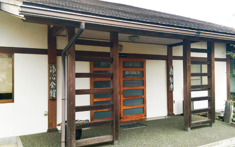 浄心寺 浄心会館