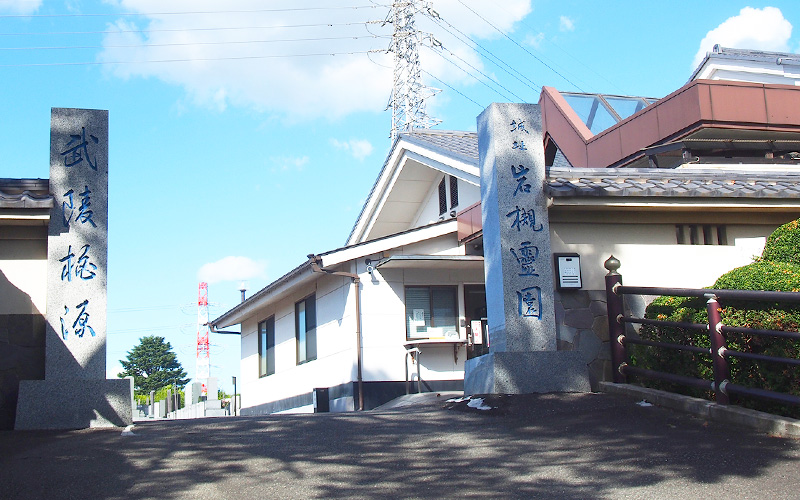 金剛院 岩槻別院浄光殿