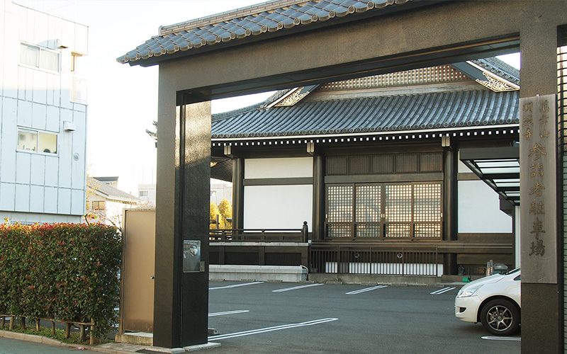 明源寺 明源会館