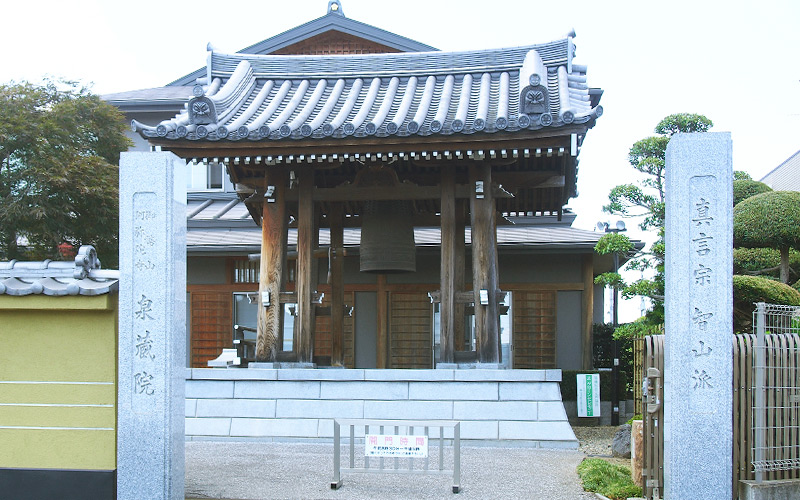 泉蔵院頌徳会館