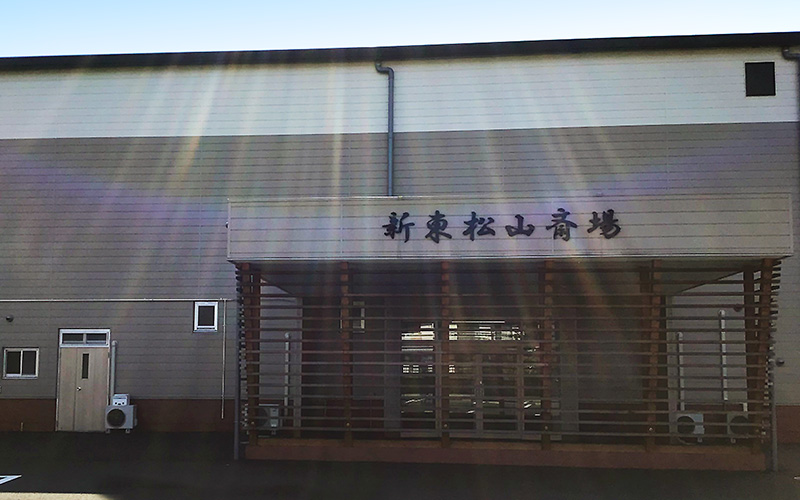 新東松山斎場