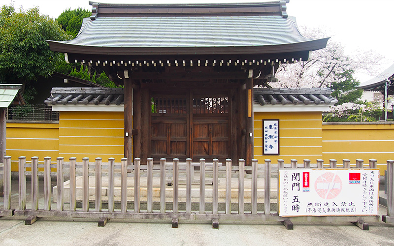 東漸寺