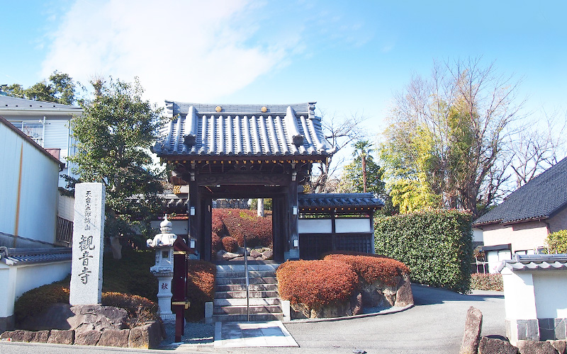 観音寺会館