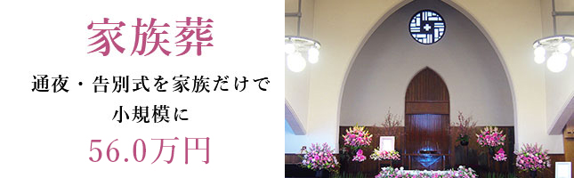 葬儀・家族葬なら「花葬儀」