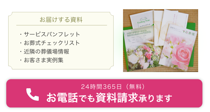 資料・お見積もりは当日お届け可能です。お急ぎの際は、お電話ください。通話無料 0120-518-783