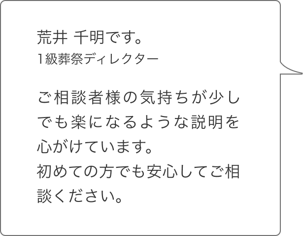 荒井 千明