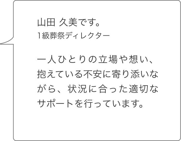 山田 久美
