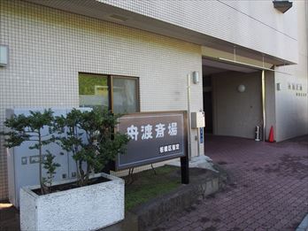 斎場の写真