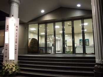 斎場の写真