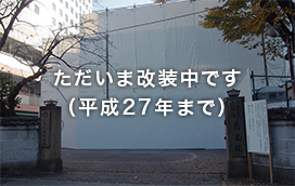 斎場の写真