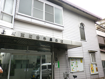 上馬東町会中里会館外観