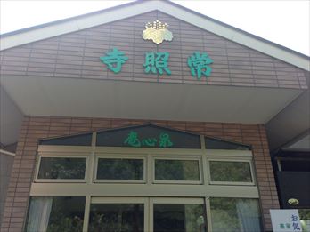 斎場の写真