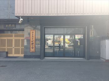 斎場の写真