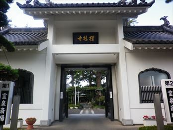 禅林寺霊泉斎場の写真