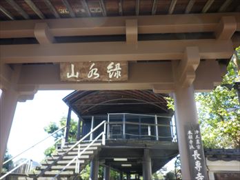 長専寺会館外観