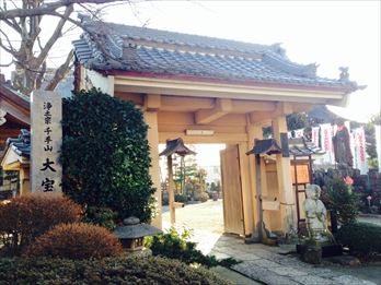 大宝寺山門