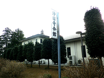 浄国寺会館