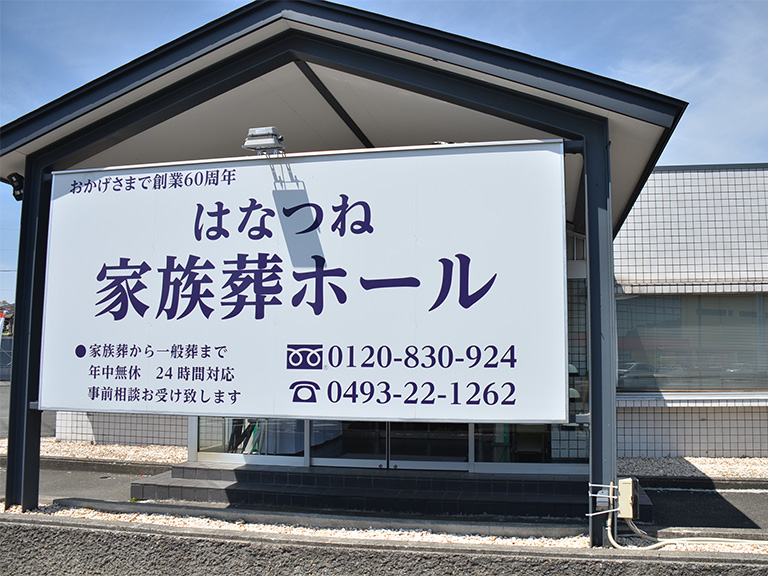 斎場の写真