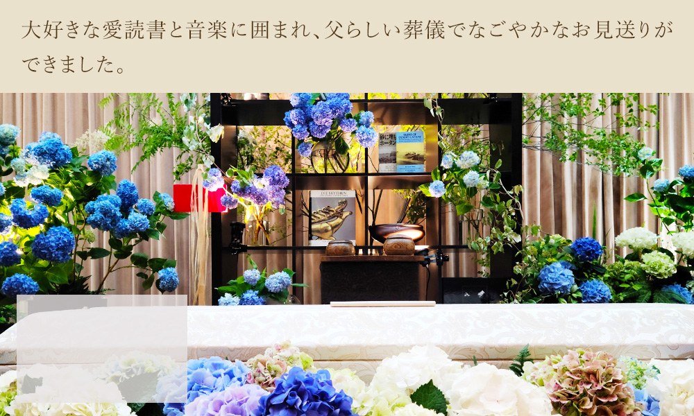 ご自宅でお嬢様のご葬儀を行ったお客様