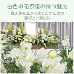 白色の花祭壇の持つ魅力～故人様を温かく送り出すための選び方と演出法～
