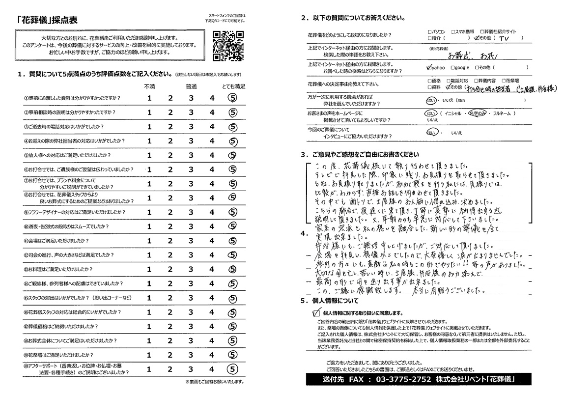 アンケート画像