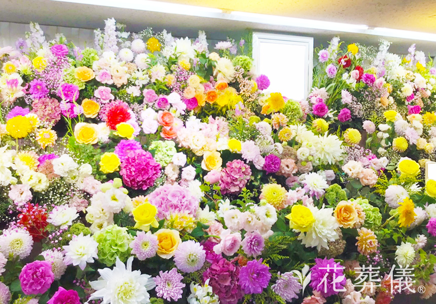 花葬儀の花祭壇 白、黄色、オレンジ、赤、色とりどりの大ぶりの花で華やかな雰囲気を演出した花祭壇