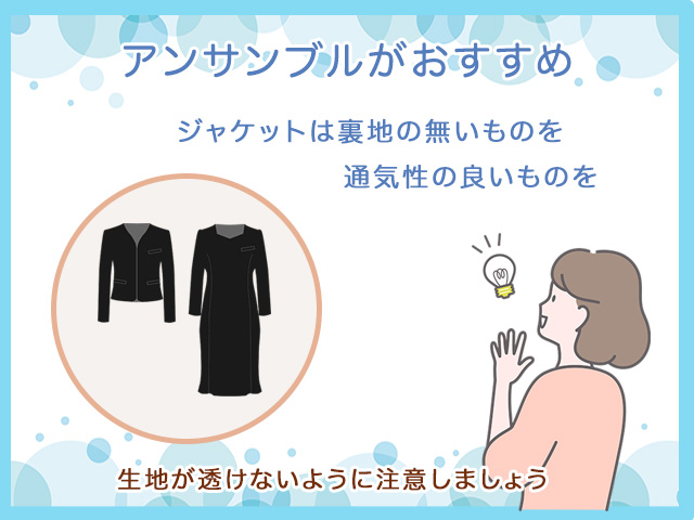 喪服の選び方は？女性の場合