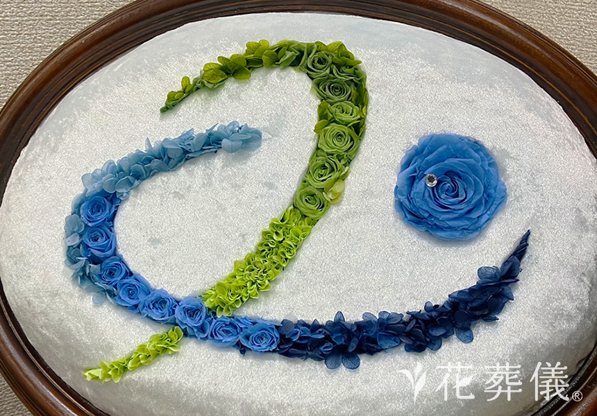 せせらぎの花祭壇