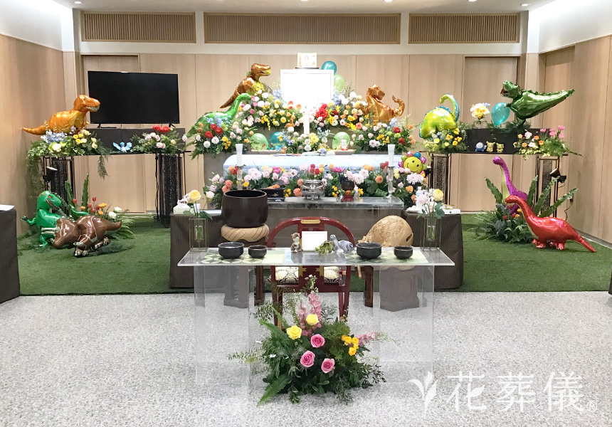 花祭壇の写真 大好きな恐竜の風船を組み込み、カラフルな遊園地のような空間をイメージして