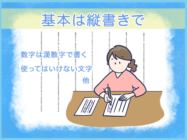 死亡通知を書くときの注意点