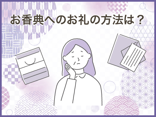 葬儀で供花を贈る際の手配方法は？相場やマナー、注意点も解説