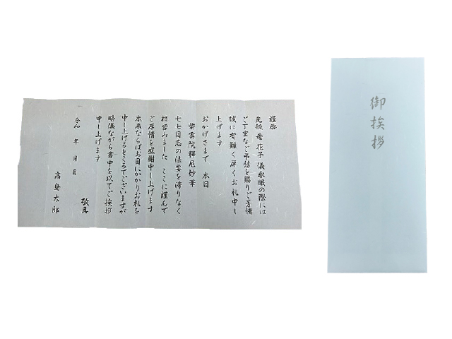 奉書